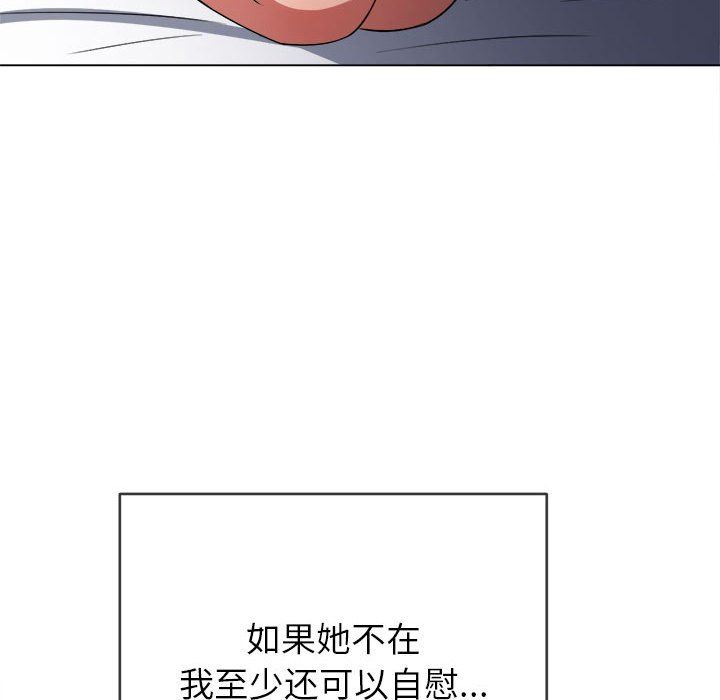 《难缠小恶女》漫画最新章节第143话免费下拉式在线观看章节第【93】张图片