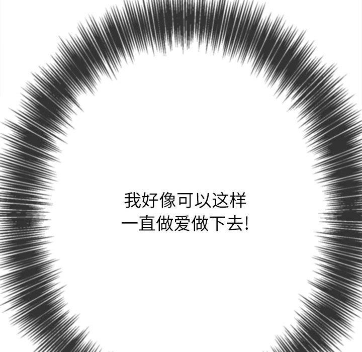 《难缠小恶女》漫画最新章节第143话免费下拉式在线观看章节第【86】张图片