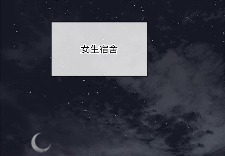 《难缠小恶女》漫画最新章节第143话免费下拉式在线观看章节第【2】张图片