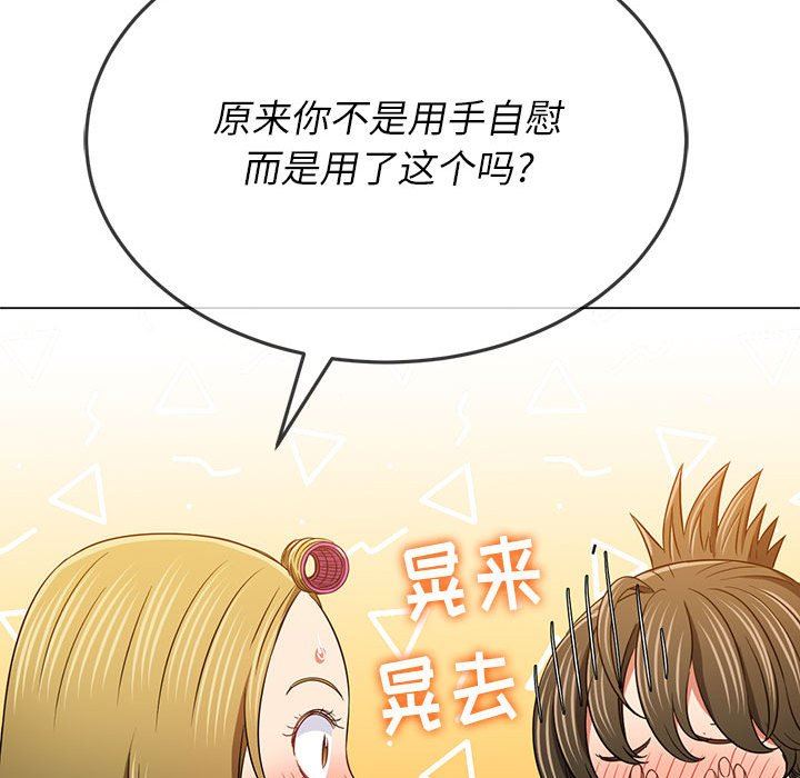 《难缠小恶女》漫画最新章节第143话免费下拉式在线观看章节第【125】张图片