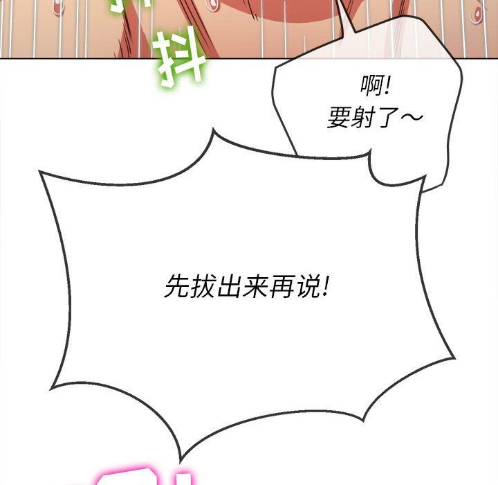 《难缠小恶女》漫画最新章节第143话免费下拉式在线观看章节第【179】张图片