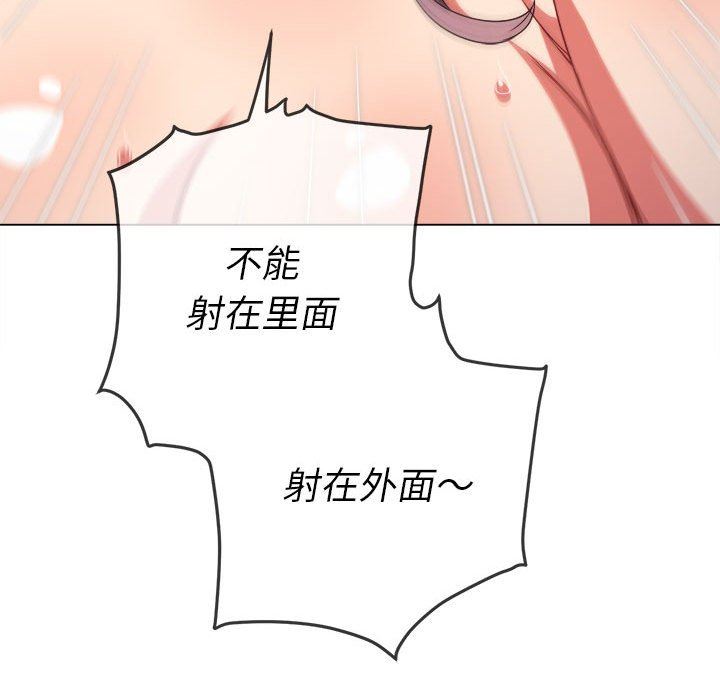 《难缠小恶女》漫画最新章节第143话免费下拉式在线观看章节第【176】张图片