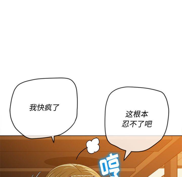 《难缠小恶女》漫画最新章节第143话免费下拉式在线观看章节第【96】张图片