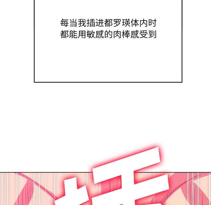 《难缠小恶女》漫画最新章节第143话免费下拉式在线观看章节第【75】张图片