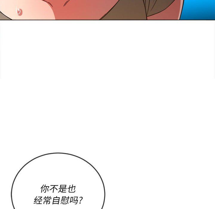 《难缠小恶女》漫画最新章节第143话免费下拉式在线观看章节第【105】张图片