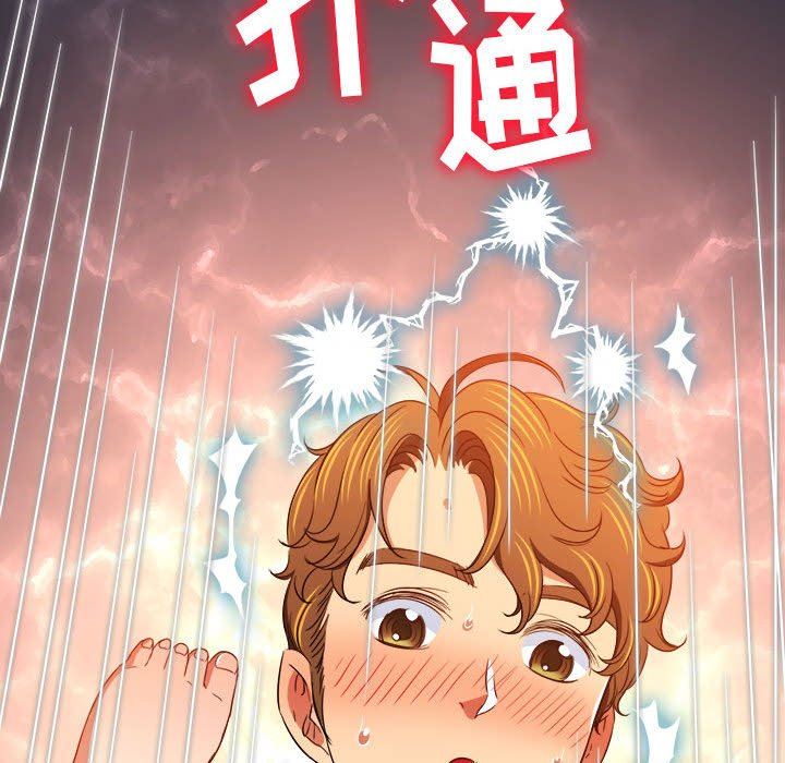 《难缠小恶女》漫画最新章节第143话免费下拉式在线观看章节第【167】张图片