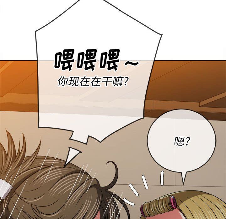 《难缠小恶女》漫画最新章节第143话免费下拉式在线观看章节第【101】张图片