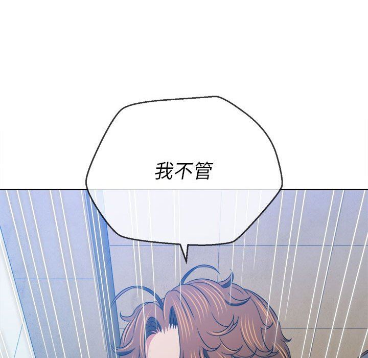 《难缠小恶女》漫画最新章节第143话免费下拉式在线观看章节第【14】张图片