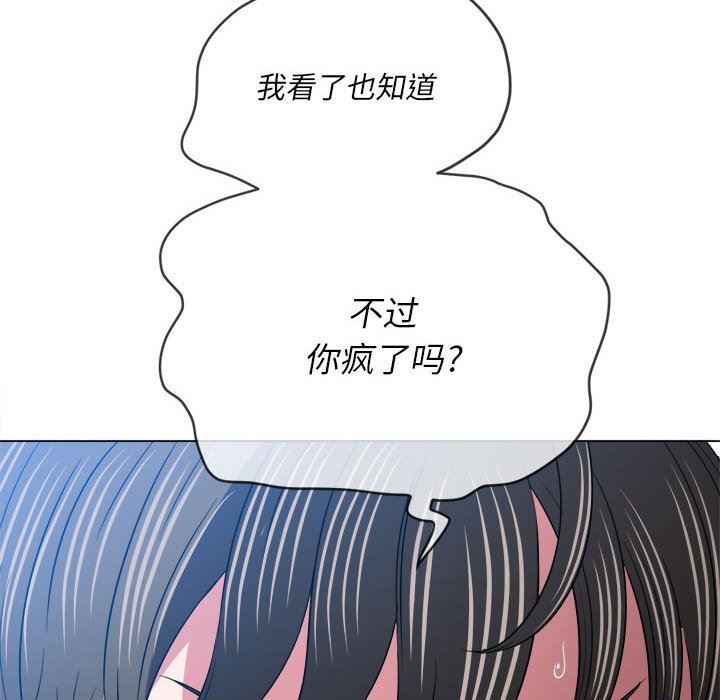 《难缠小恶女》漫画最新章节第143话免费下拉式在线观看章节第【103】张图片