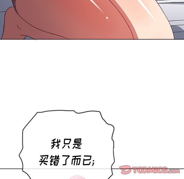 《难缠小恶女》漫画最新章节第143话免费下拉式在线观看章节第【132】张图片