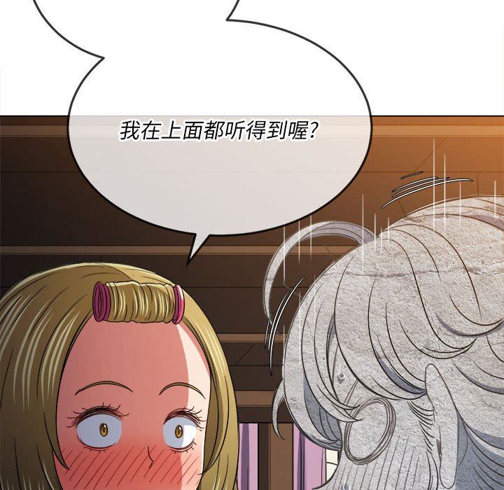 《难缠小恶女》漫画最新章节第143话免费下拉式在线观看章节第【106】张图片