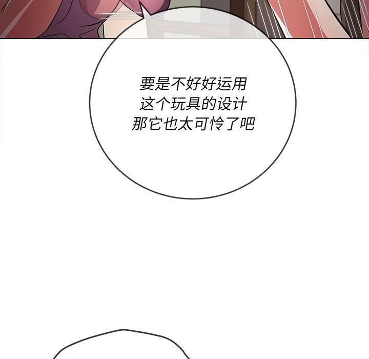 《难缠小恶女》漫画最新章节第143话免费下拉式在线观看章节第【143】张图片