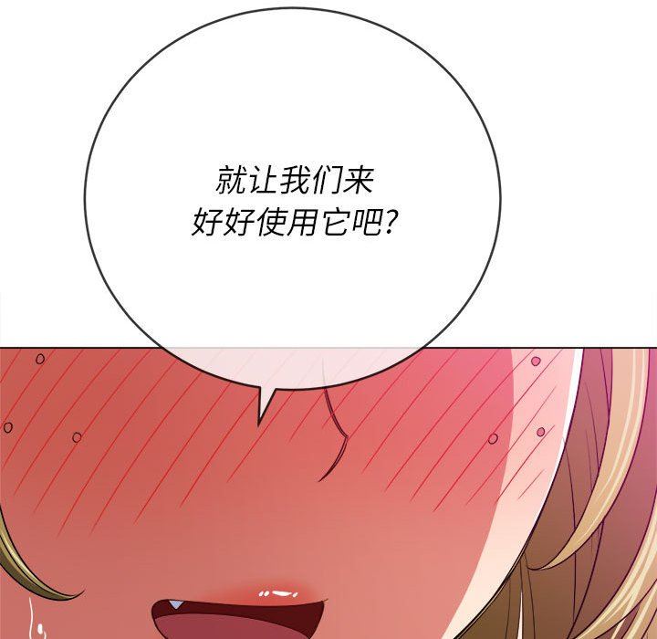 《难缠小恶女》漫画最新章节第143话免费下拉式在线观看章节第【139】张图片