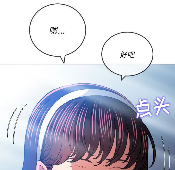 《难缠小恶女》漫画最新章节第146话免费下拉式在线观看章节第【86】张图片