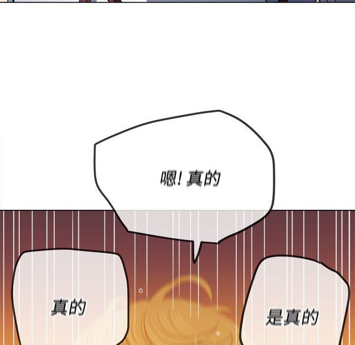 《难缠小恶女》漫画最新章节第146话免费下拉式在线观看章节第【83】张图片