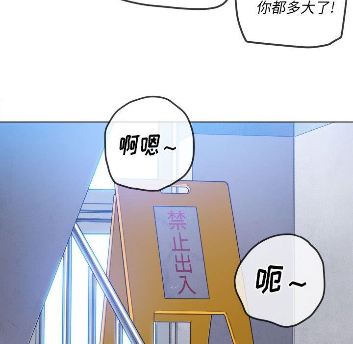 《难缠小恶女》漫画最新章节第146话免费下拉式在线观看章节第【127】张图片