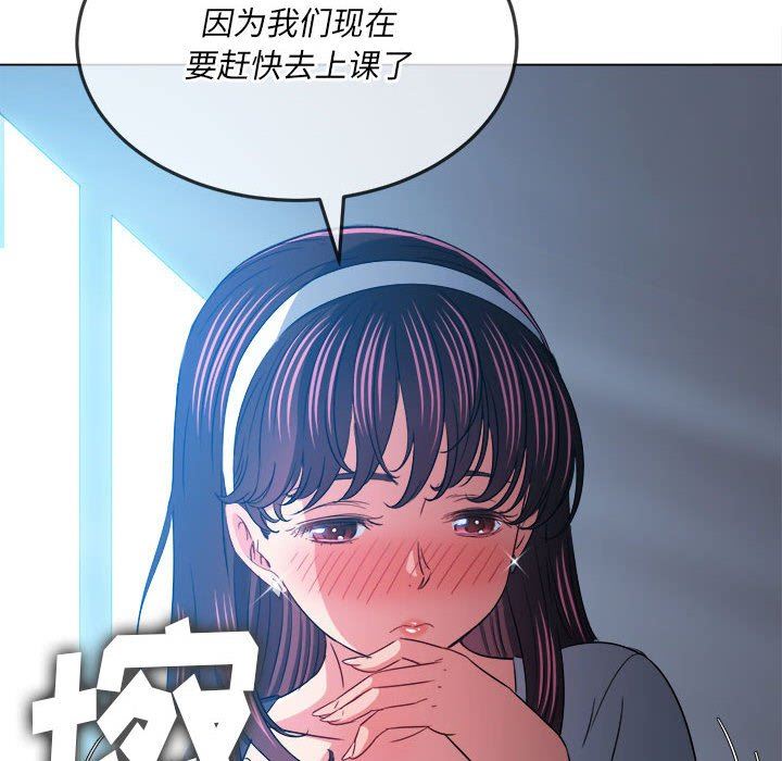 《难缠小恶女》漫画最新章节第146话免费下拉式在线观看章节第【161】张图片