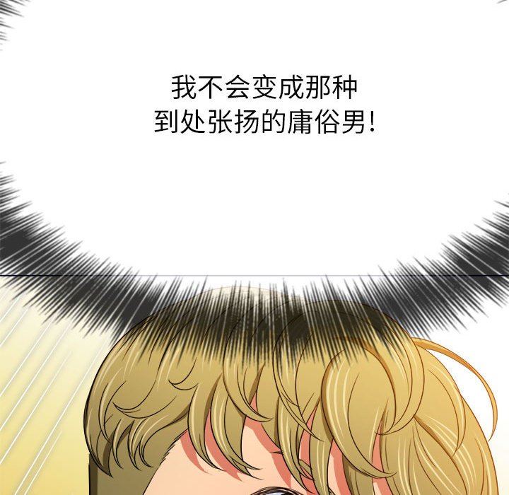 《难缠小恶女》漫画最新章节第146话免费下拉式在线观看章节第【109】张图片