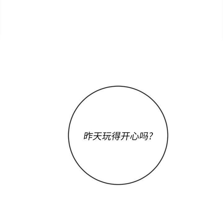 《难缠小恶女》漫画最新章节第146话免费下拉式在线观看章节第【6】张图片