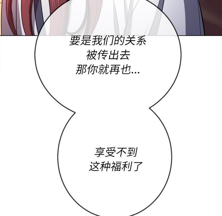 《难缠小恶女》漫画最新章节第146话免费下拉式在线观看章节第【176】张图片