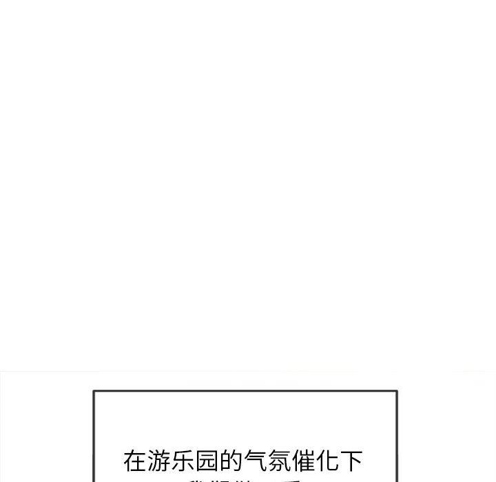 《难缠小恶女》漫画最新章节第146话免费下拉式在线观看章节第【141】张图片