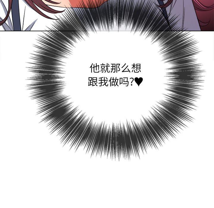 《难缠小恶女》漫画最新章节第146话免费下拉式在线观看章节第【171】张图片