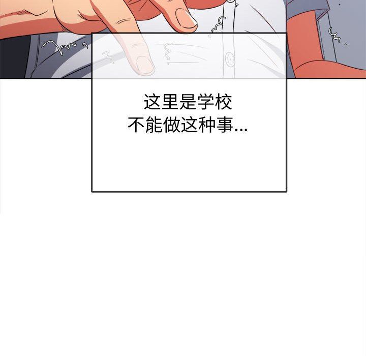 《难缠小恶女》漫画最新章节第146话免费下拉式在线观看章节第【137】张图片