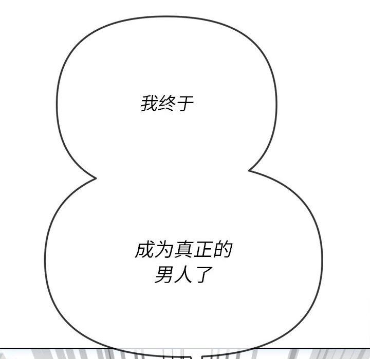 《难缠小恶女》漫画最新章节第146话免费下拉式在线观看章节第【26】张图片