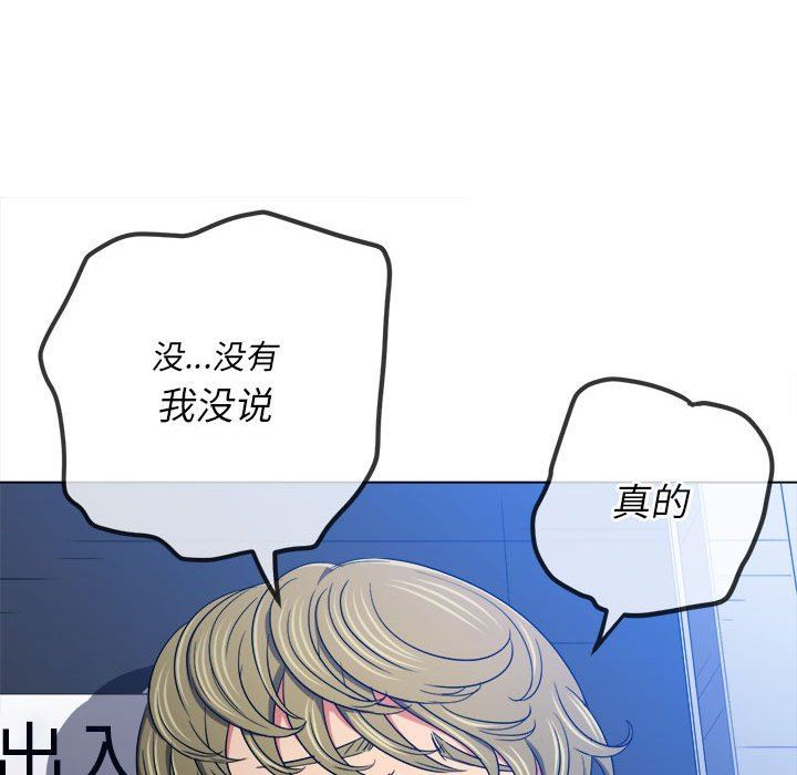 《难缠小恶女》漫画最新章节第146话免费下拉式在线观看章节第【79】张图片