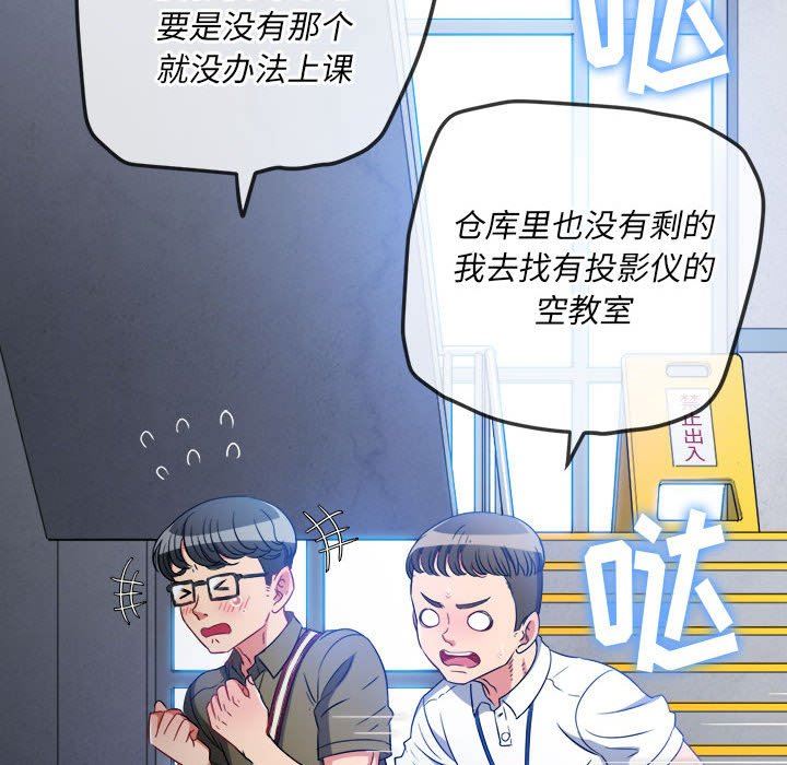 《难缠小恶女》漫画最新章节第146话免费下拉式在线观看章节第【125】张图片