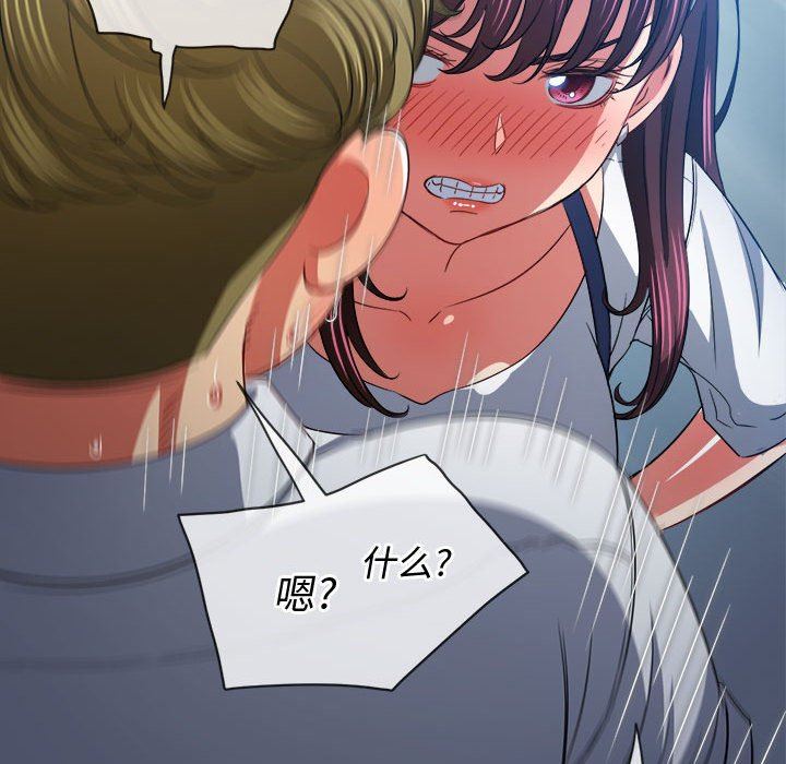 《难缠小恶女》漫画最新章节第146话免费下拉式在线观看章节第【77】张图片