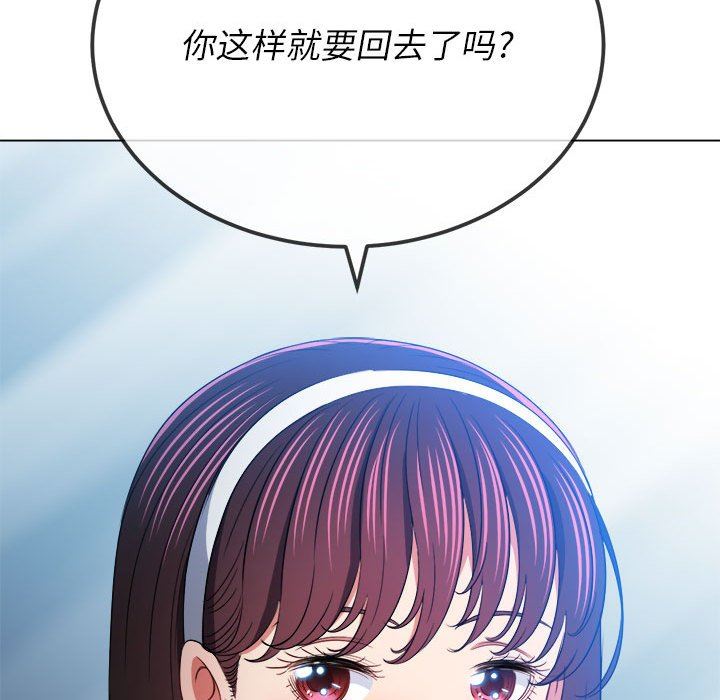 《难缠小恶女》漫画最新章节第146话免费下拉式在线观看章节第【117】张图片