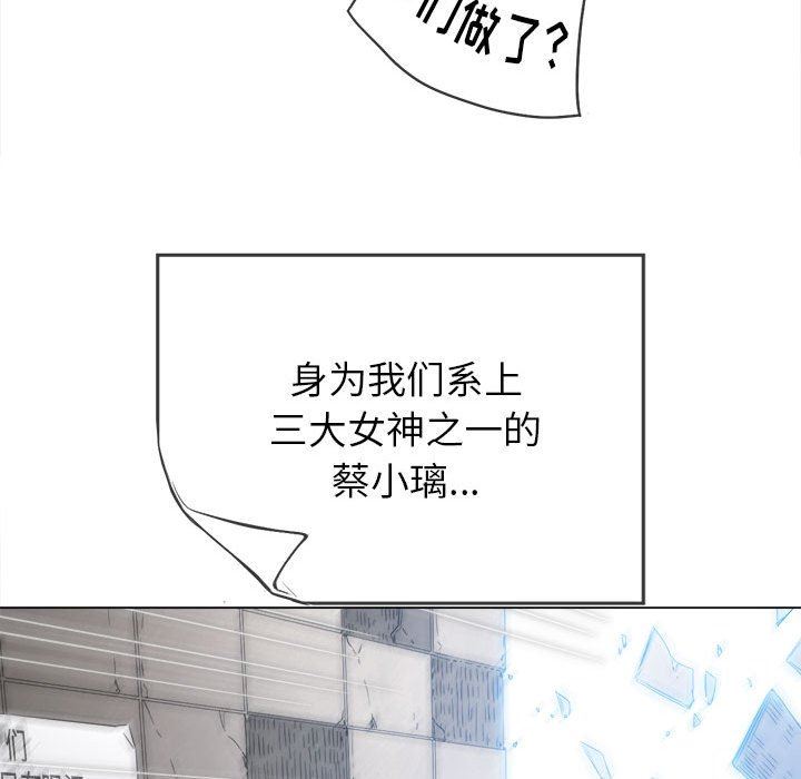 《难缠小恶女》漫画最新章节第146话免费下拉式在线观看章节第【32】张图片