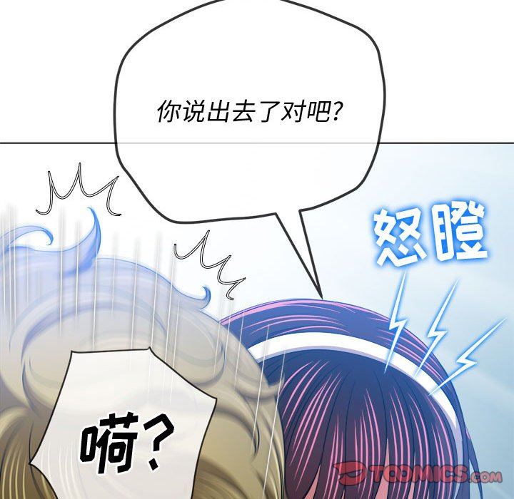 《难缠小恶女》漫画最新章节第146话免费下拉式在线观看章节第【76】张图片