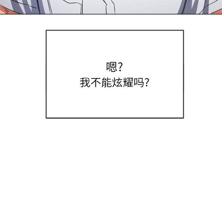 《难缠小恶女》漫画最新章节第146话免费下拉式在线观看章节第【85】张图片