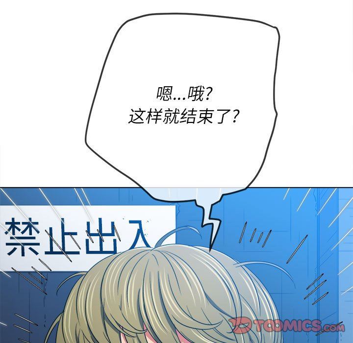 《难缠小恶女》漫画最新章节第146话免费下拉式在线观看章节第【164】张图片