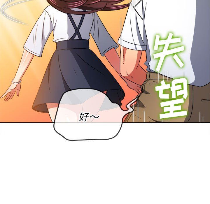 《难缠小恶女》漫画最新章节第146话免费下拉式在线观看章节第【173】张图片