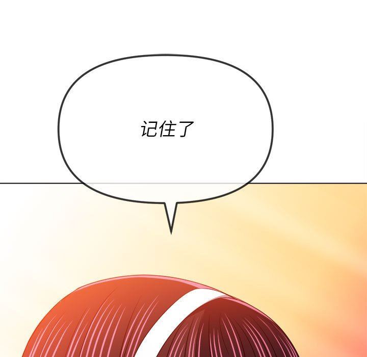 《难缠小恶女》漫画最新章节第146话免费下拉式在线观看章节第【174】张图片