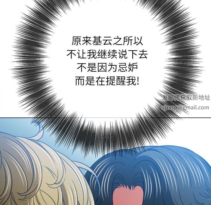 《难缠小恶女》漫画最新章节第146话免费下拉式在线观看章节第【105】张图片