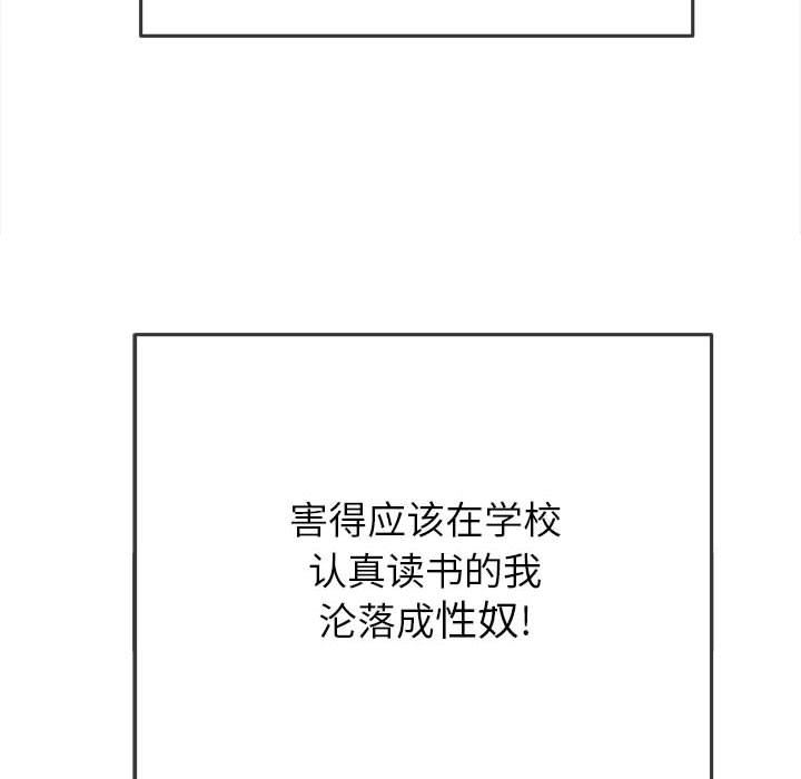 《难缠小恶女》漫画最新章节第146话免费下拉式在线观看章节第【145】张图片