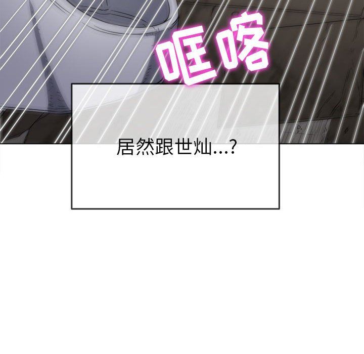 《难缠小恶女》漫画最新章节第146话免费下拉式在线观看章节第【35】张图片