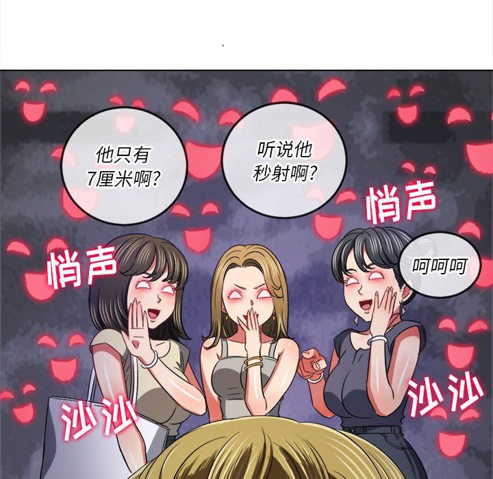 《难缠小恶女》漫画最新章节第146话免费下拉式在线观看章节第【102】张图片