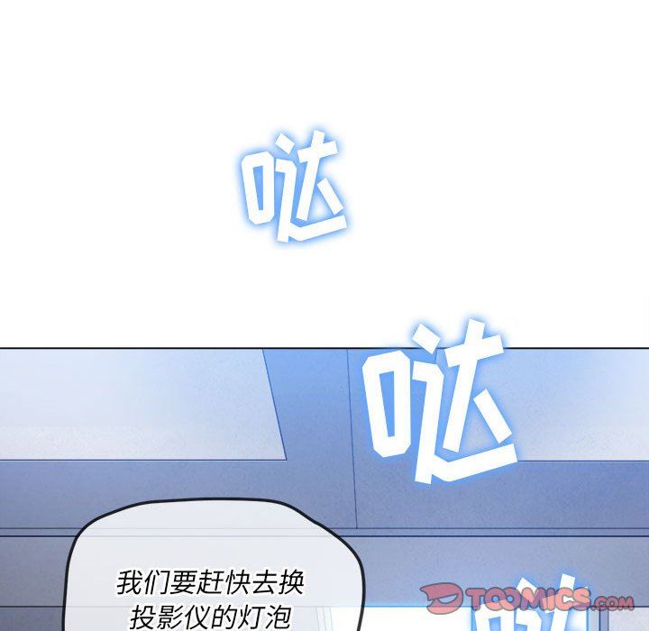 《难缠小恶女》漫画最新章节第146话免费下拉式在线观看章节第【124】张图片