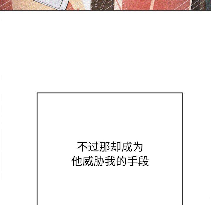 《难缠小恶女》漫画最新章节第146话免费下拉式在线观看章节第【144】张图片