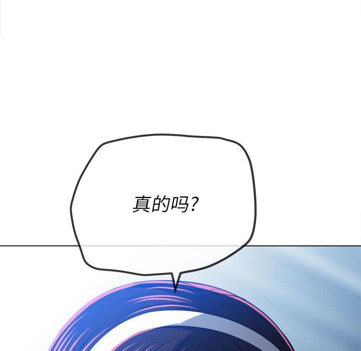 《难缠小恶女》漫画最新章节第146话免费下拉式在线观看章节第【81】张图片