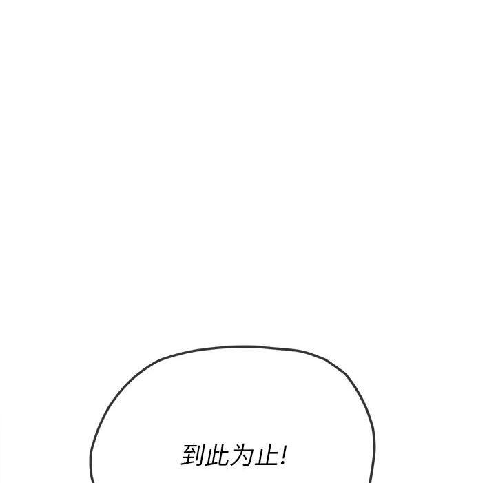 《难缠小恶女》漫画最新章节第146话免费下拉式在线观看章节第【41】张图片