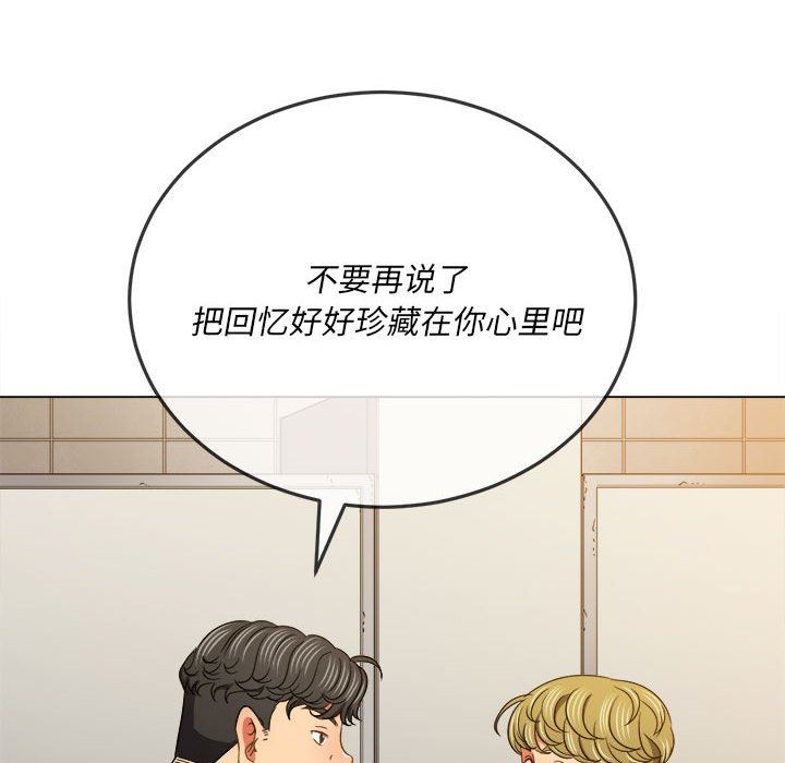 《难缠小恶女》漫画最新章节第146话免费下拉式在线观看章节第【45】张图片