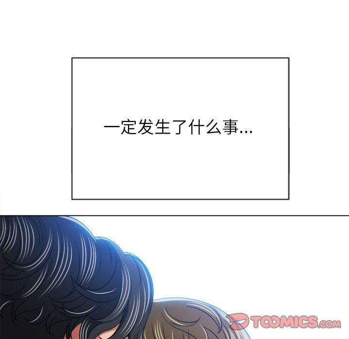 《难缠小恶女》漫画最新章节第146话免费下拉式在线观看章节第【12】张图片