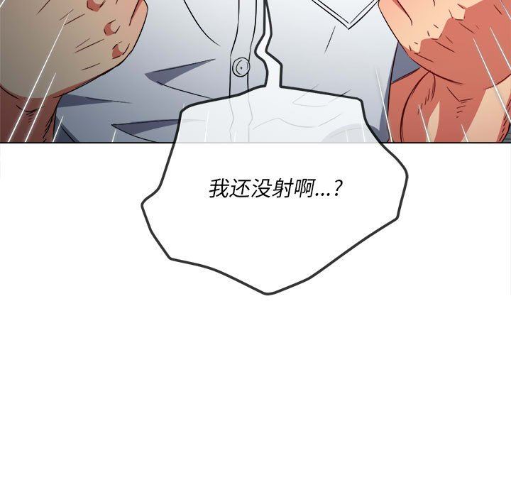 《难缠小恶女》漫画最新章节第146话免费下拉式在线观看章节第【166】张图片