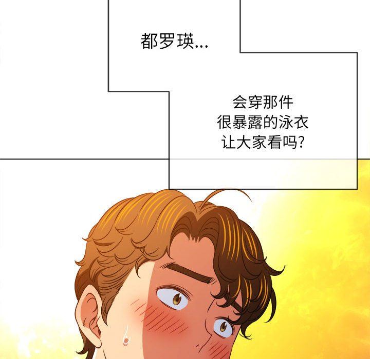 《难缠小恶女》漫画最新章节第148话免费下拉式在线观看章节第【48】张图片